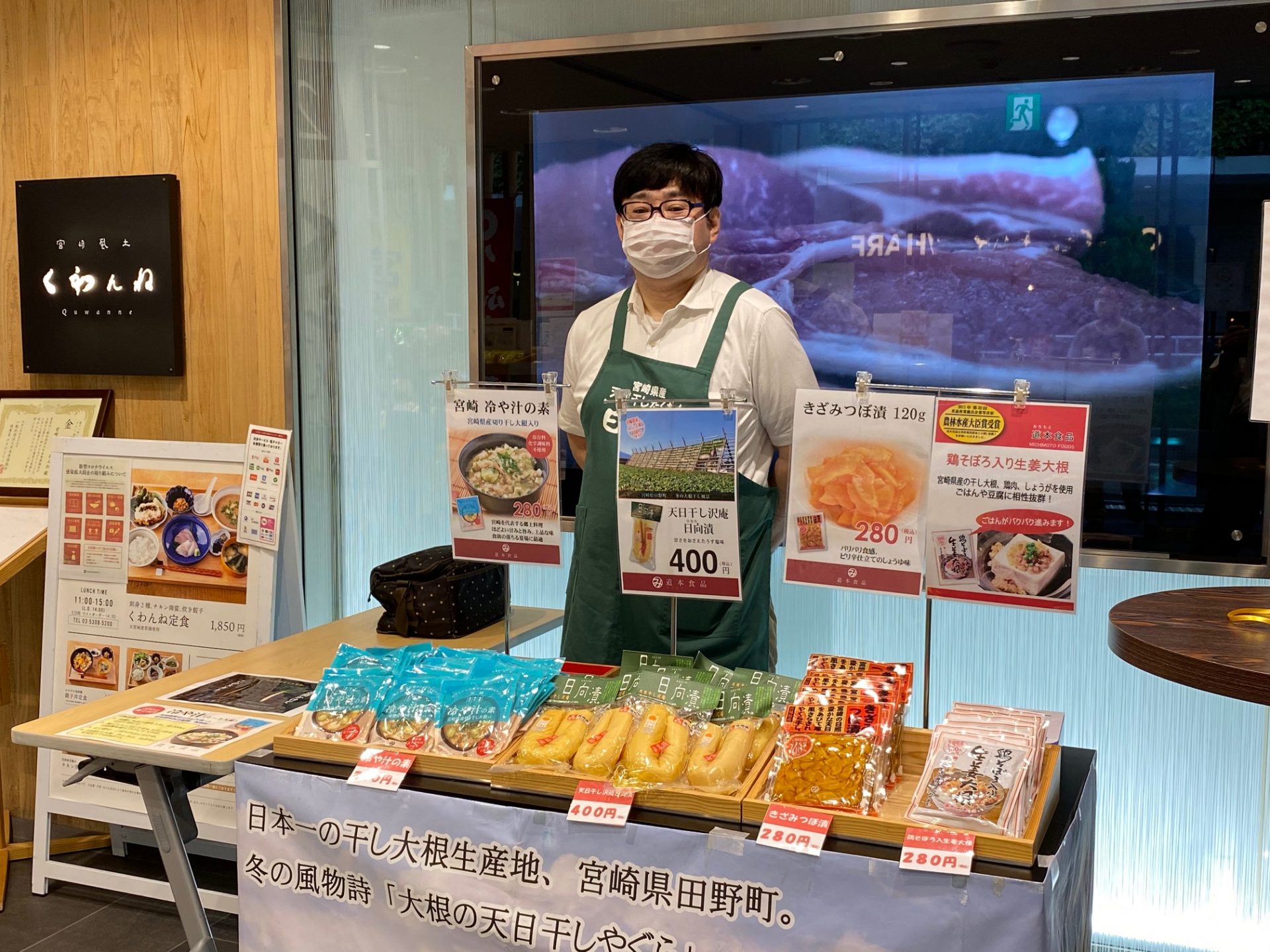 道本食品イベント